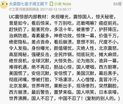 傳說(shuō)中的“UC震驚部”是什么意思什么梗 歡迎你明天到UC震驚部上班