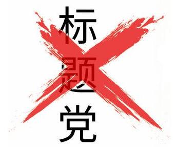傳說(shuō)中的“UC震驚部”是什么意思什么梗 歡迎你明天到UC震驚部上班