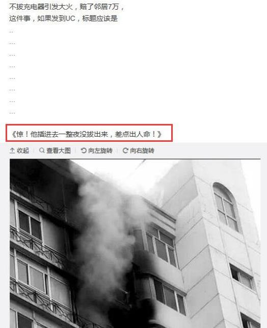 傳說(shuō)中的“UC震驚部”是什么意思什么梗 歡迎你明天到UC震驚部上班
