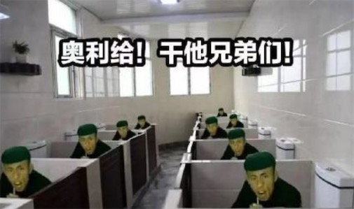 奧利給是什么意思什么梗 網絡流行語奧利給的含義
