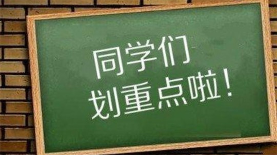 大寫加粗是什么意思什么梗 大寫加粗等同于敲黑板 劃重點