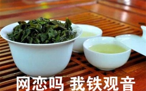 網戀嗎我鐵觀音是什么意思什么梗 小哥哥網戀嗎我蘿莉音