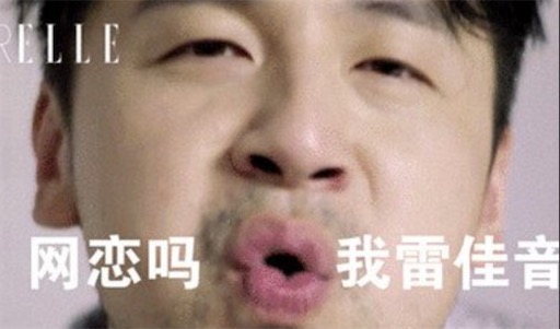 網戀嗎我鐵觀音是什么意思什么梗 小哥哥網戀嗎我蘿莉音