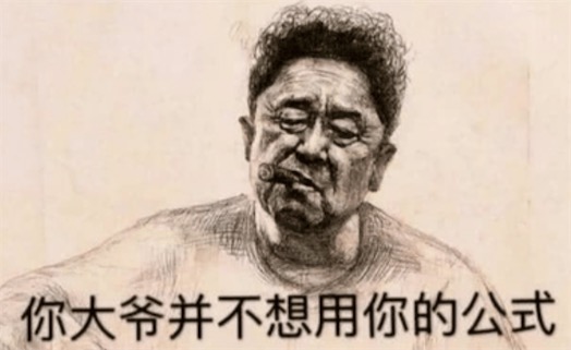 你大爺永遠(yuǎn)是你大爺是什么意思 你大爺永遠(yuǎn)是你大爺出自小品《說事兒》