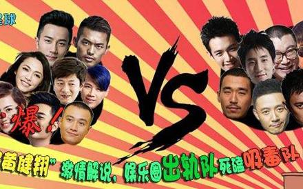 人設崩塌是什么意思什么梗?人設崩塌的明星匯總 哪些明星人設崩塌