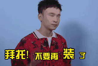 人設崩塌是什么意思什么梗?人設崩塌的明星匯總 哪些明星人設崩塌
