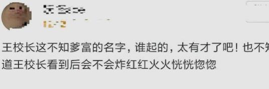 不知爹富王思聰是什么意思什么梗?王思聰被曝16歲前不知家里有錢遭調侃