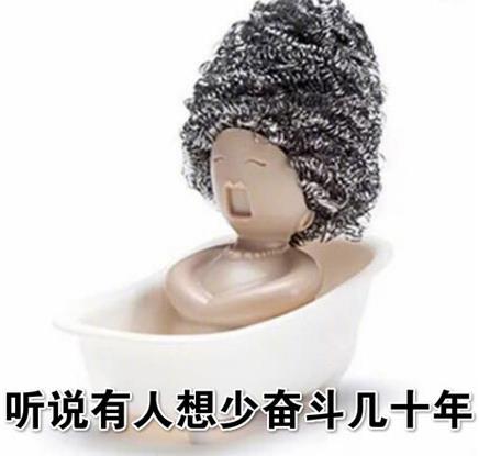 富婆快樂球是什么意思什么梗?富婆包養少奮斗幾十年?