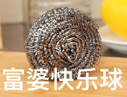 富婆快樂球是什么意思什么梗?富婆包養少奮斗幾十年?