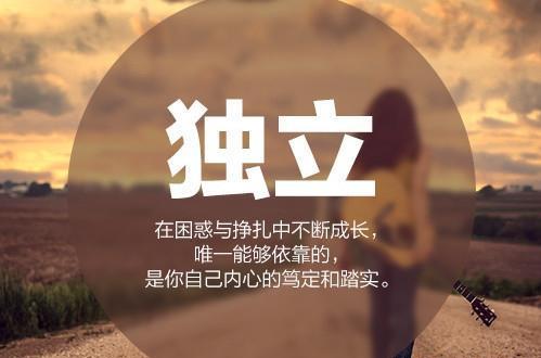 朋友圈很火的一段話句子說說 學(xué)會獨(dú)自一個人去承受