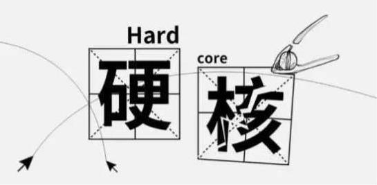 國家語言資源監(jiān)測與研究中心:2019年網(wǎng)絡(luò)10大最火最牛流行語熱門梗