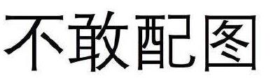 2020年流行網(wǎng)絡(luò)最火的幾句話 2020網(wǎng)絡(luò)流行語(yǔ)最熱門詞(不斷補(bǔ)充)