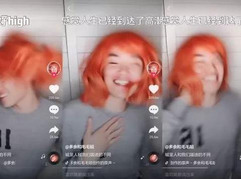 好嗨喲 感覺人生到達了巔峰 感覺人生到達了高潮是什么意思什么梗