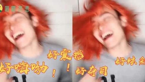 好嗨喲 感覺人生到達了巔峰 感覺人生到達了高潮是什么意思什么梗