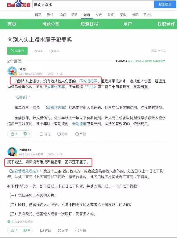 宏顏獲水是什么意思?李彥宏在百度AI開發(fā)者大會(huì)上被人潑水事件