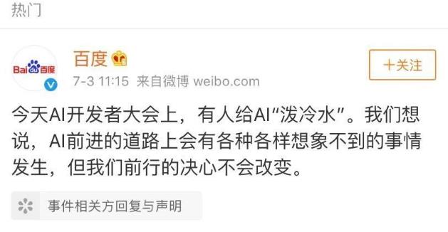 宏顏獲水是什么意思?李彥宏在百度AI開發(fā)者大會(huì)上被人潑水事件