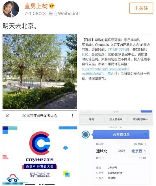 宏顏獲水是什么意思?李彥宏在百度AI開發(fā)者大會(huì)上被人潑水事件