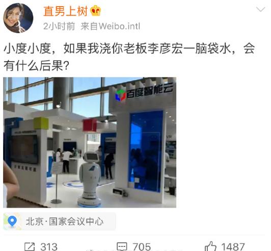 宏顏獲水是什么意思?李彥宏在百度AI開發(fā)者大會(huì)上被人潑水事件
