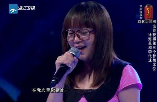 中國好聲音徐海星個人資料,徐海星造假生活照片,徐海星緋聞