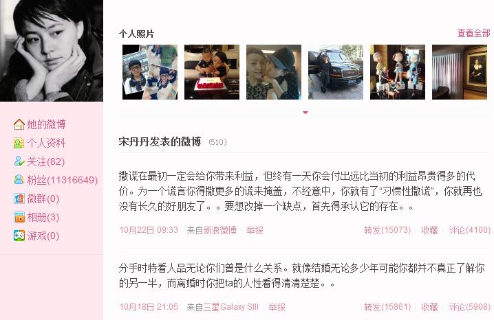 宋丹丹神級預言預測董潔潘粵明婚變,宋丹丹“你太有才了”