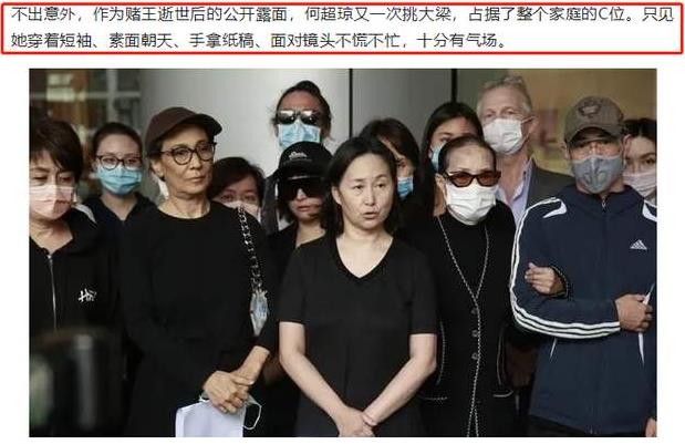 二房成家產(chǎn)爭奪最大贏家 賭王何鴻燊逝世 5000億財富王國如何分配