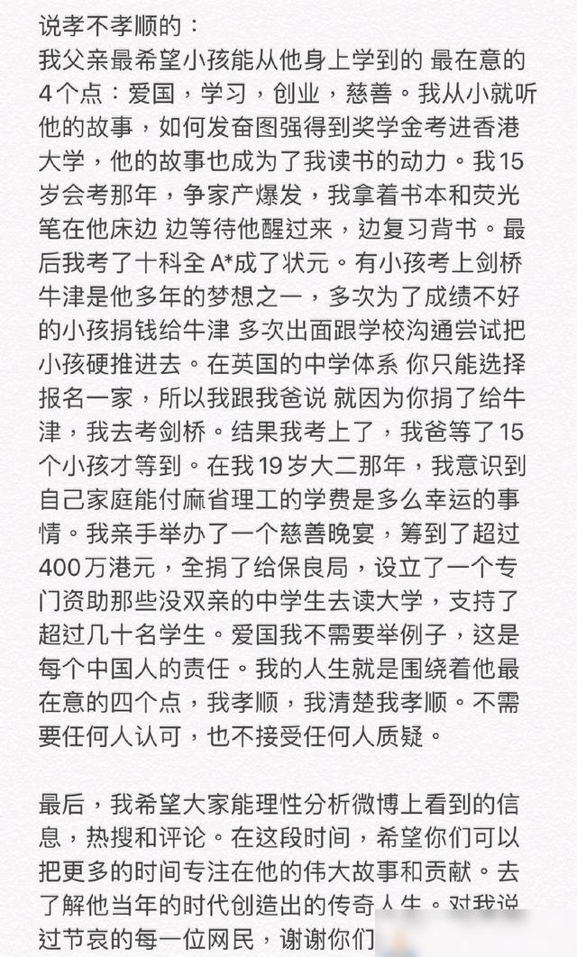 何猷君曝改微博認證真相!拒絕管理50億公司,長孫不是爭奪家產工具