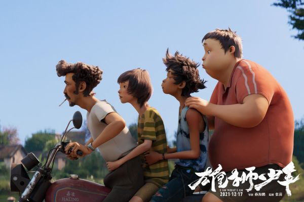 口碑超燃 《雄獅少年》或?qū)㈤_拓中國動畫電影新美學(xué)