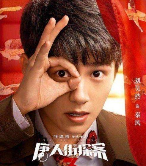 唐人街探案4會(huì)拍嗎?唐人街探案3彩蛋是什么