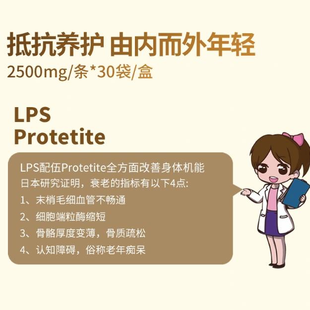 抗衰老最好的保健品——日本Dr.LPS青春UP