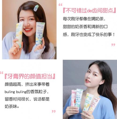 冰泉奶茶香牙膏好不好?get李菲兒同款牙膏