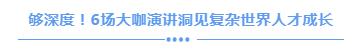 競越25周年云峰會圓滿落幕,萬名HR云聚,探討適應復雜世界的人才培養