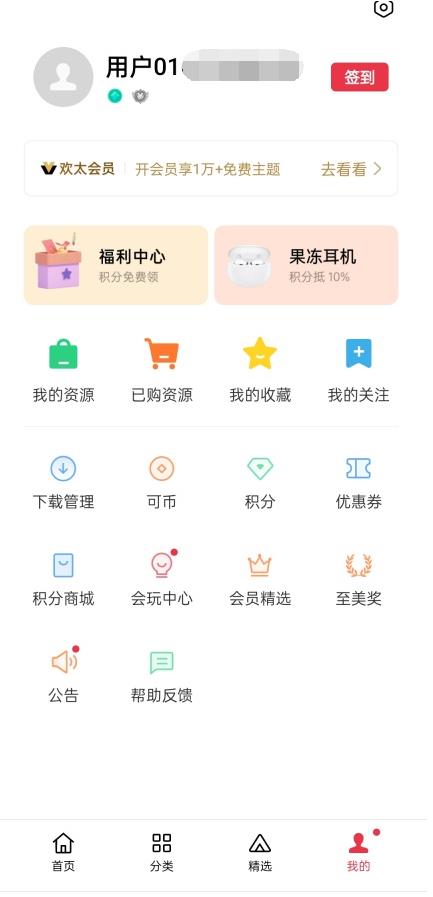 廣東歡太以客戶為本,打造歡太客服體系