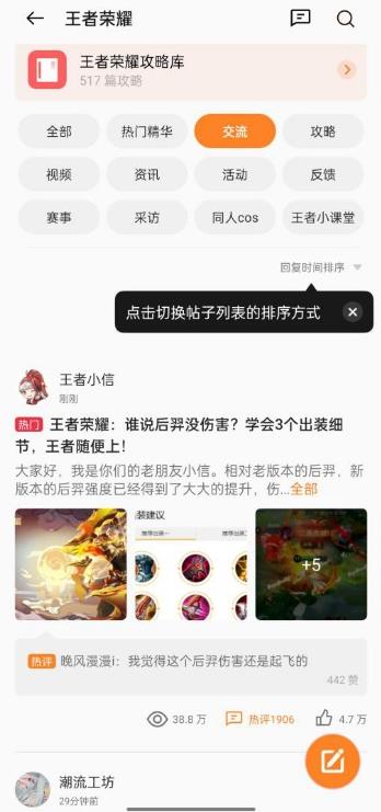 歡太科技深入探索游戲市場 游戲中心獨具匠心