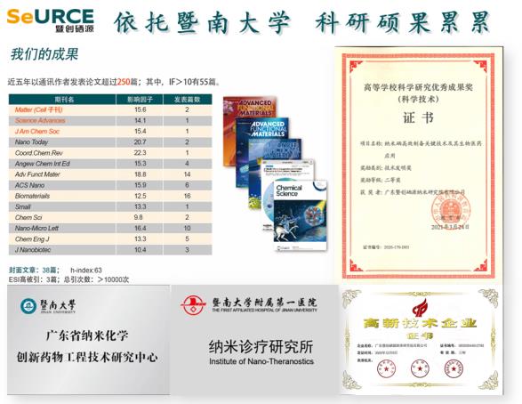 暨南大學孵化科技企業暨創硒源科研成果豐碩 搶占硒產業新風口