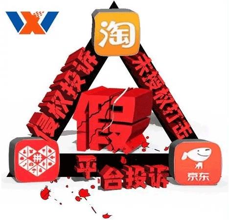 非常實用的亂價投訴方式,解決品牌商亂價問題