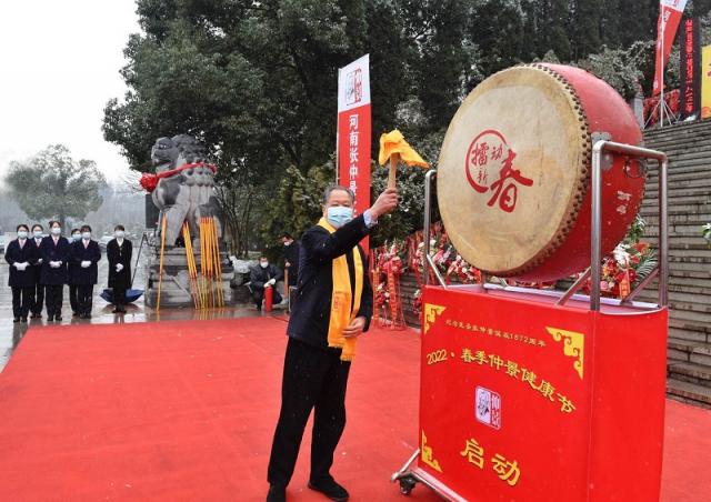 紀念醫圣張仲景誕辰1872周年暨“2022春季仲景健康節”開幕 1645232085588826.jpg