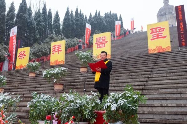 紀念醫圣張仲景誕辰1872周年暨“2022春季仲景健康節”開幕 李明黎主持祈福儀式.jpg