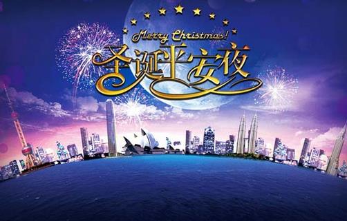 12月24日是什么節(jié)日？平安夜是幾月幾日