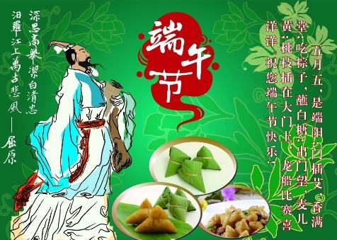 端午節是幾月幾號？關于端午節的資料：端午節的來歷和習俗