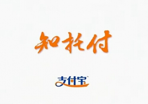 知托付是什么？支付寶知托付