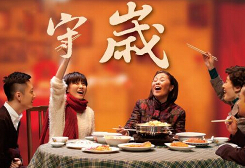 守歲的意思-守歲要守到幾點？