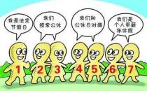 國家法定節假日有哪些？法定節假日放假安排