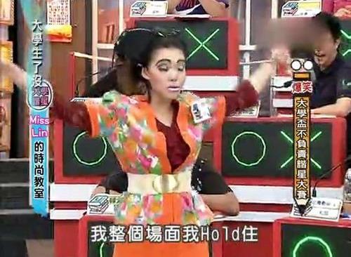 hold住是什么意思？網(wǎng)絡用語hold住的起源