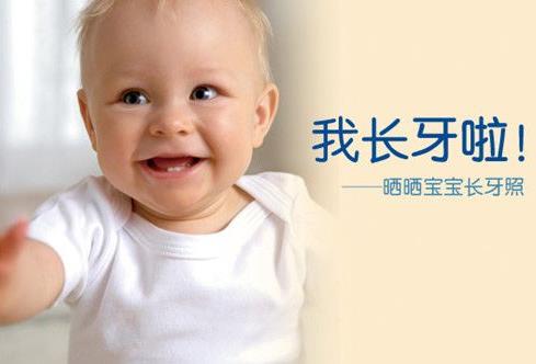 寶寶長牙時期吃什么食物好？寶寶長牙時期的飲食禁忌