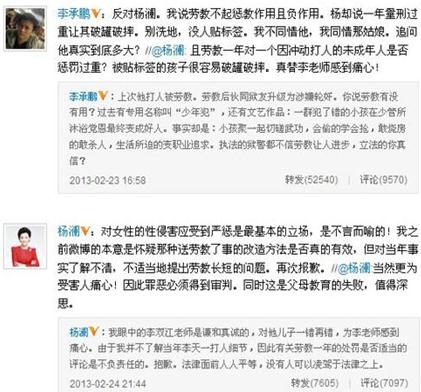 楊瀾為李天一輪奸案喊冤，被質疑偏袒強奸犯遭網友炮轟道歉