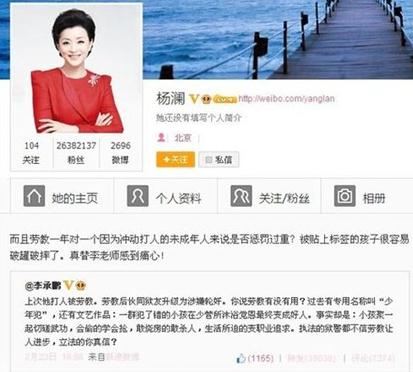 楊瀾為李天一輪奸案喊冤，被質疑偏袒強奸犯遭網友炮轟道歉