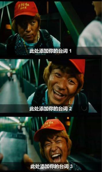 王寶強(qiáng)泰囧超賤表情走紅，遭網(wǎng)友惡搞引人爆笑，回應(yīng)網(wǎng)友惡搞臺詞