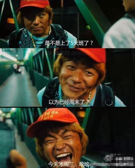 王寶強(qiáng)泰囧超賤表情走紅，遭網(wǎng)友惡搞引人爆笑，回應(yīng)網(wǎng)友惡搞臺詞