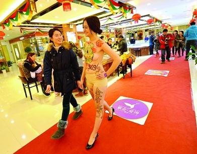 南京人體彩繪美女裸奔售黃金，裸女胸部繪金蛇展示金價(jià)裸奔