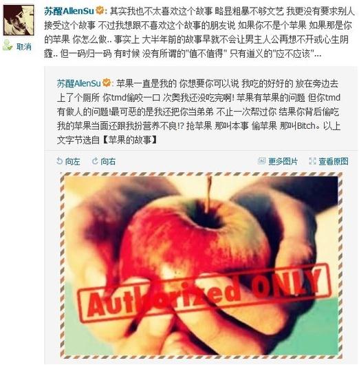 蘇醒微博回應(yīng)毆打情敵李煒事件，隱晦承認(rèn)遭李煒偷女友夏航燕